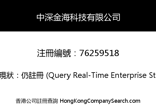 Zhongshen Jinhai Technology Co., Limited