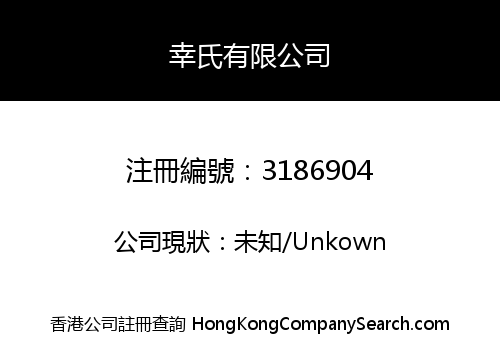 HUNG CORPORATION LIMITED