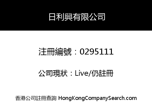 FOUND MING LIMITED