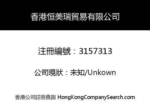 HongKong HengMeiRui Trading Co., Limited