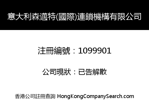 ITALY SENMAITE (INTERNATIONAL) CHAIN INSTITUTION LIMITED