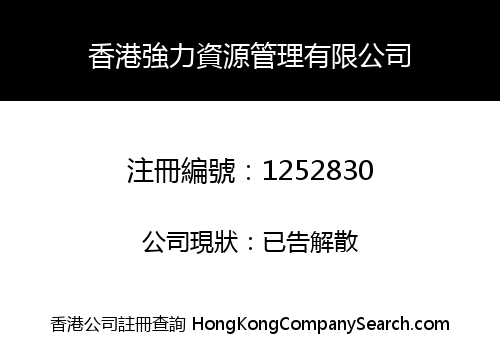 HONG KONG KEUNG LIK RESOURCES MANAGEMENT LIMITED