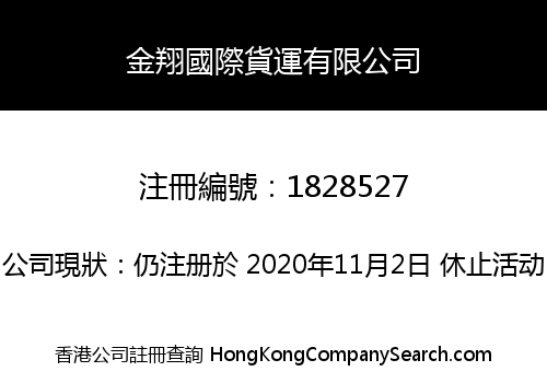 JINXIANG LOGISTICS CO., LIMITED