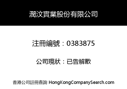 YUN MAN INDUSTRIAL COMPANY LIMITED