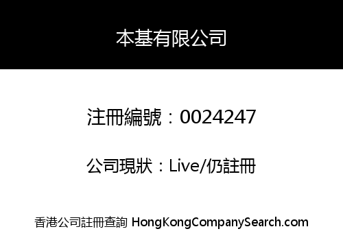 BEN KEE COMPANY, LIMITED