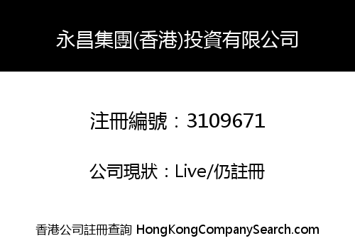 YONGCHANG GROUP (HONG KONG) INVESTMENT LIMITED