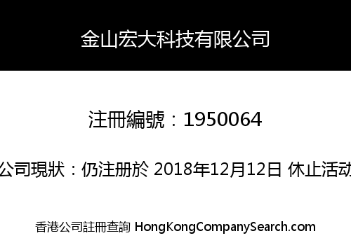 JINSHAN HONGDA TECHNOLOGY CO., LIMITED