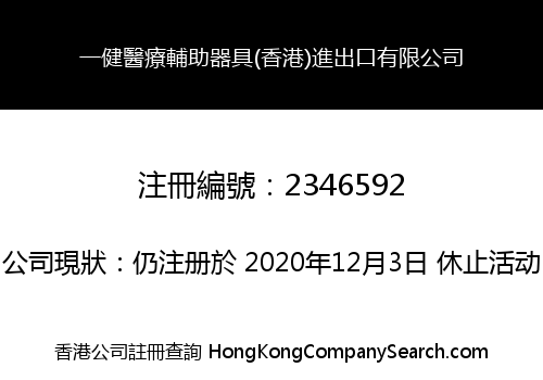 EG Trading (HK) Co., Limited