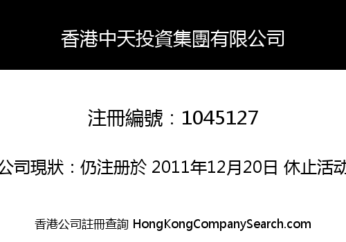 Hong Kong Sun Investment Group Limited