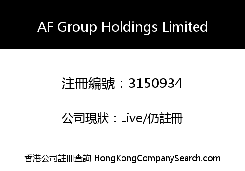 AF Group Holdings Limited