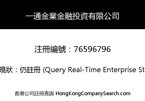 One Pass Gold Financial Investment Limited