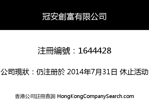 GREAT CROWN CAPITAL INVESTMENT LIMITED