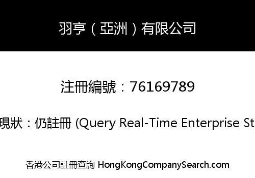 YU HENG (ASIA) LIMITED