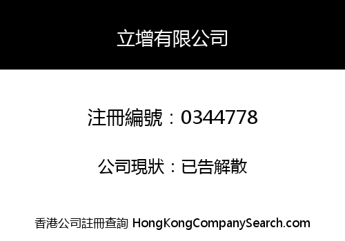 JET COME COMPANY LIMITED