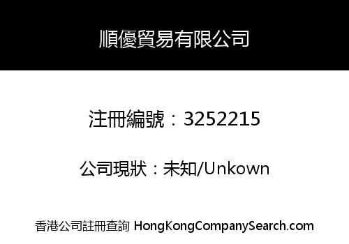 SHUNYOU TRADE LIMITED