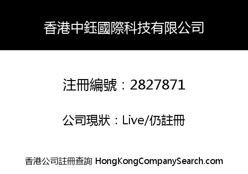 Hong Kong Zhongyu International Technology Co., Limited