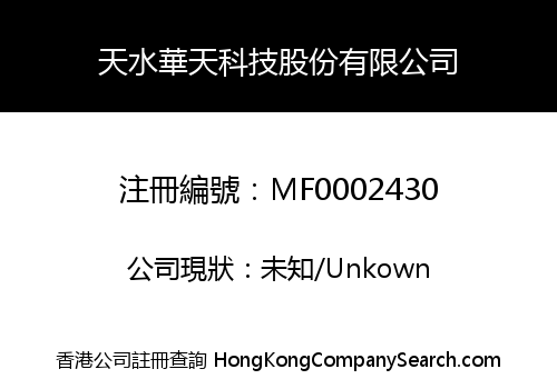 Tianshui Huatian Technology Co., Ltd