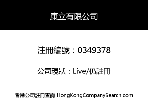 STAND SUCCESS COMPANY LIMITED
