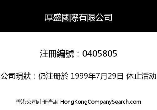 CROWN PLUS INTERNATIONAL LIMITED