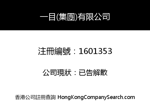 iStone (Holdings) Limited