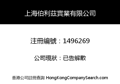 Shanghai Bizs Industry Co., Limited