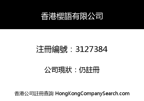 Hong Kong yingyu Co., LIMITED
