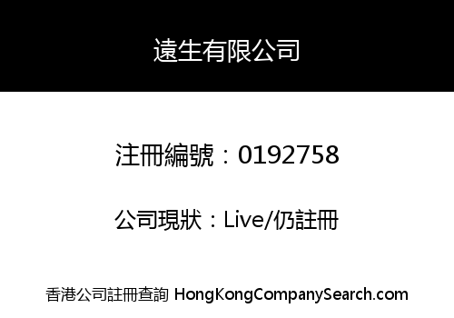 YUEN SANG FW COMPANY LIMITED