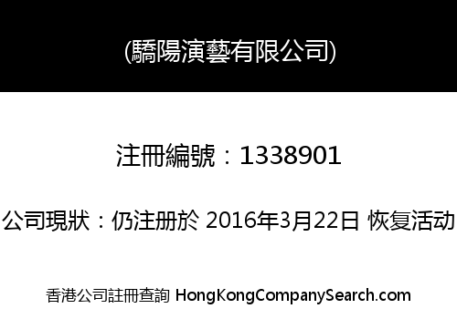 Sundream Entertainment Limited