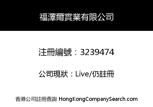FURTHER INDUSTRIAL LIMITED