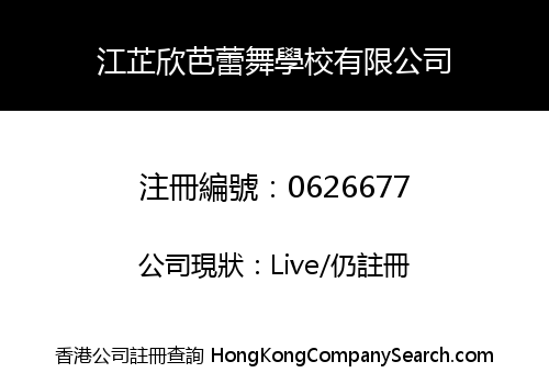 MELISSA KONG SCHOOL OF BALLET LIMITED
