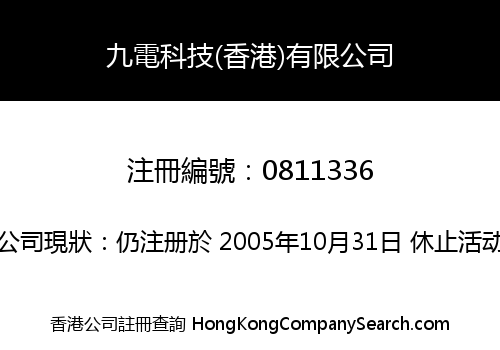 J-TECH (H.K.) LIMITED