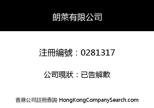LONG LLOYD LIMITED