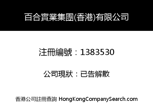 SUNSHINE INDUSTRY GROUP HONGKONG LIMITED