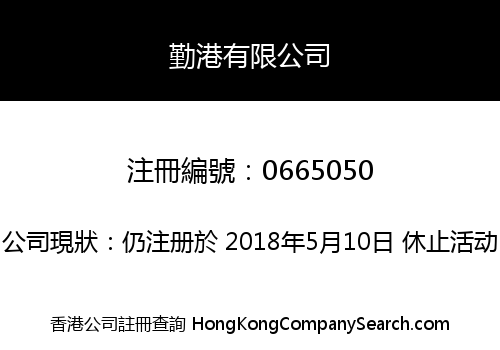 PACIFIC WELL LIMITED