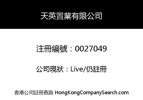 TIEN YING INVESTMENT COMPANY LIMITED