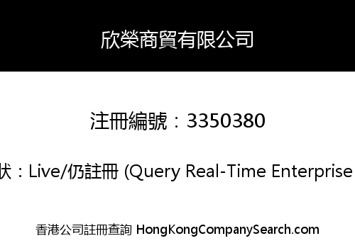 XINRONG SOLUTIONS LIMITED