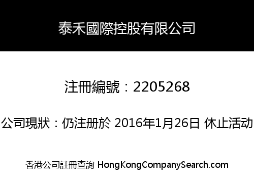 TAIHE INTERNATIONAL HOLDINGS CO., LIMITED