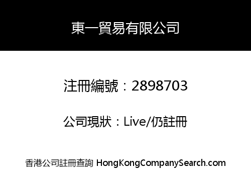 DONGYI COMMERCE LIMITED