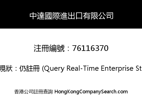 ZHONGDA INTERNATIONAL IMPORT AND EXPORT CO., LIMITED