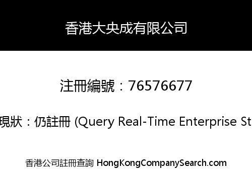 HongKong Great Center Limited