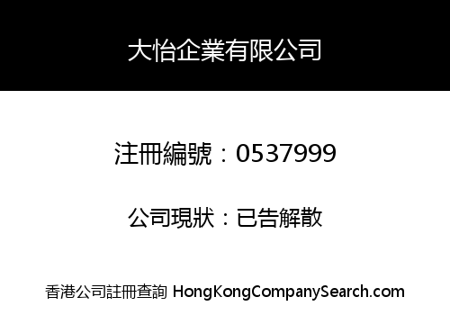 GRAND HUGO ENTERPRISES LIMITED