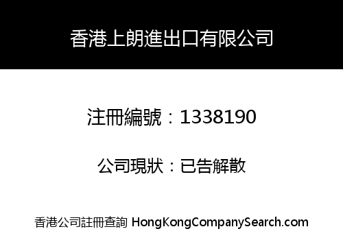 HONGKONG SUNLIGHT IMPORT&EXPORT CO., LIMITED