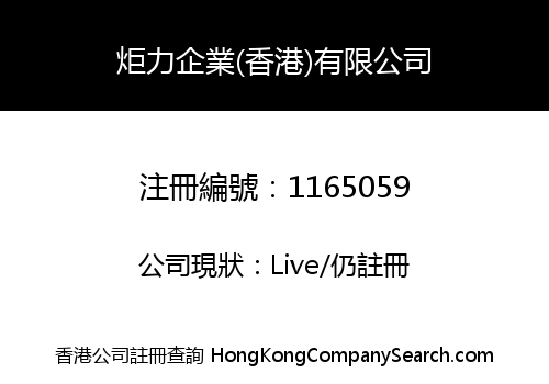 ACTIONS ENTERPRISES (HK) CO., LIMITED