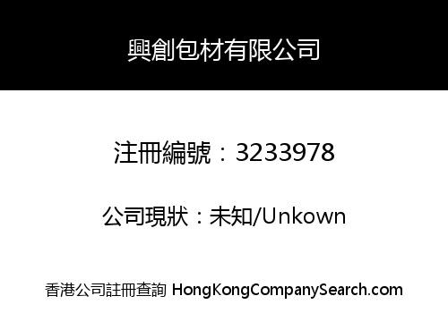 XINGCHUANG PACKAGING LIMITED