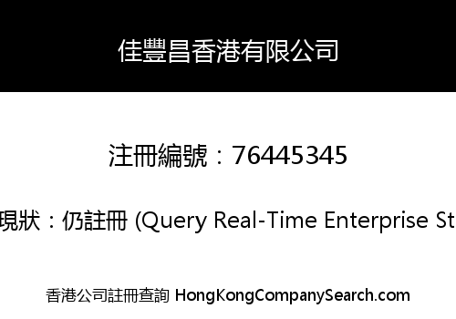 Jia Feng Chang (HongKong) Limited