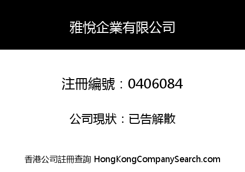 ARTVAN ENTERPRISES LIMITED
