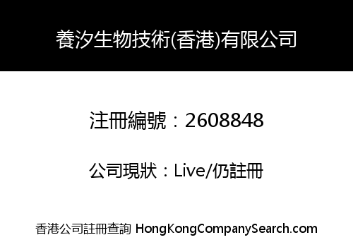 Yangxi Biotech (HK) Limited