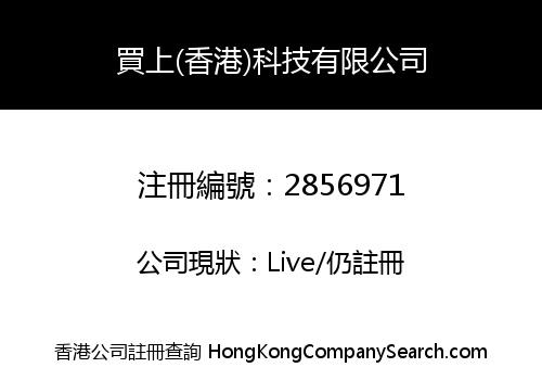 Mysupp (Hong Kong) Technology Co., Limited