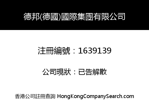DEBANG (GERMANY) INT'L GROUP LIMITED