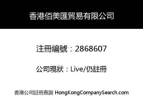 Hong Kong BMH Trading Limited